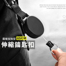鋼絲伸縮鑰匙扣 鑰匙扣 鑰匙圈 伸縮扣 證件扣 證件掛勾 易拉扣 釣魚扣 鋼絲伸縮拉繩 防丟器 防丟防盜-滿599免運 歷史價格詳細信息