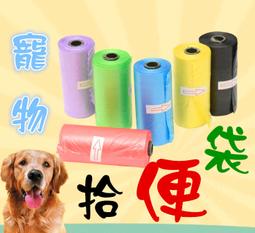 撿便袋 撿便器 寵物垃圾袋 迷你垃圾袋 隨身垃圾袋 撿便盒 寵物拾便袋收納組 台灣現貨 歷史價格詳細信息