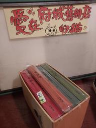 【府城舊冊店】〈日語〉 搶救上班族日語-接待日本語-出張出勤應對電話會議+適時適所+商用日語用例辭典～大新書局 歷史價格詳細信息