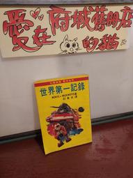 ［府城舊冊店］世界航空母艦大全（特輯） 歷史價格詳細信息