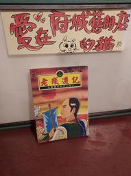 【府城舊冊店】史蒂芬金小說區/早期-希區考克-精彩小說選(1)民國69年再版-姚姮譯,水牛 歷史價格詳細信息