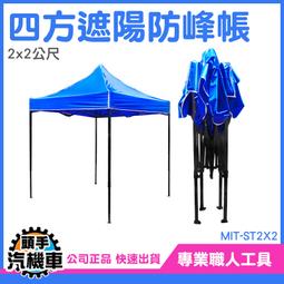 遮陽棚四腳遮陽廣告帳篷印字四角防雨棚傘戶外擺攤用車棚折疊遮雨伸縮篷 歷史價格詳細信息