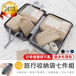 收納包旅行收納袋束口袋防水衣服整理分裝袋行李箱衣物內衣收納包待產包 歷史價格詳細信息
