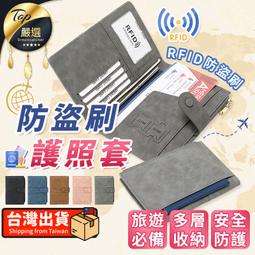 RFID多功能證件護照包(加贈防疫酒精噴霧筆) 歷史價格詳細信息