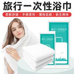 拋棄式浴巾毛巾旅行組/一次性浴巾(6組入) 歷史價格詳細信息