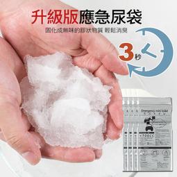 應急尿袋 一次性尿袋 男女通用 嘔吐袋 尿袋 集尿袋 車用尿袋 旅行尿袋 行動廁所 攜帶式尿袋 拋棄式尿袋 歷史價格詳細信息