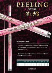 臨海釣具 24H營業 / 漁鄉 痴蝦 84H蝦竿 蝦竿 萬向轉頭 金屬配重尾塞 歷史價格詳細信息