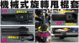 ★輝叡商行★＊警友社警用品＊旋轉式手電筒套/辣椒水套/快拔套 歷史價格詳細信息