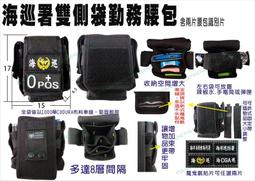 ★輝叡商行★＊警友社警用品＊海巡署磁吸式金屬領章/磁吸硬式金屬領章/一付兩個 歷史價格詳細信息