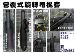 ★輝叡商行★＊警友社警用品＊可旋轉式硬殼塑膠快拔手電筒套/辣椒水套/直徑35mm專用 歷史價格詳細信息