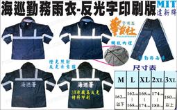 ★輝叡商行★＊警友社警用品＊新式雙側袋勤務腰包/新款大勤務腰包/新改版罰單夾/戰術背心攜行袋用識別片/魔鬼氈/16~30 歷史價格詳細信息
