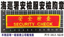 ★輝叡商行★＊警友社警用品＊海巡署磁吸式金屬領章/磁吸硬式金屬領章/一付兩個 歷史價格詳細信息