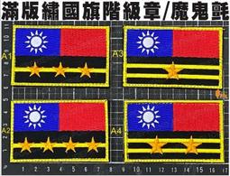 ★輝叡商行★*警友社警用品*國家公園警察臂章/胸章 歷史價格詳細信息