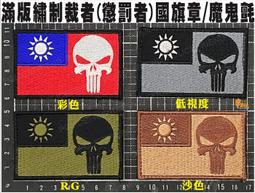 ★輝叡商行★*警友社警用品*國家公園警察臂章/胸章 歷史價格詳細信息