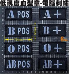 ★輝叡商行★＊警友社警用品＊低視度階級章/魔鬼氈 歷史價格詳細信息