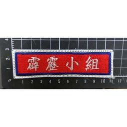 ★輝叡商行★＊警友社警用品＊新式雙側袋勤務腰包/新款大勤務腰包/新改版罰單夾/戰術背心攜行袋用識別片/魔鬼氈/46~60 歷史價格詳細信息