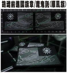 ★輝叡商行★*警友社警用品*國家公園警察臂章/胸章 歷史價格詳細信息