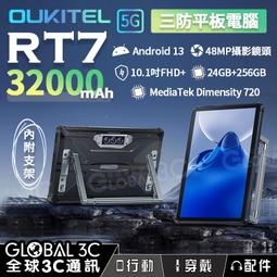 Oukitel WP19 三防手機 21000mAh 超大電量 支援反向充電 33W快充 6.78吋螢幕 歷史價格詳細信息