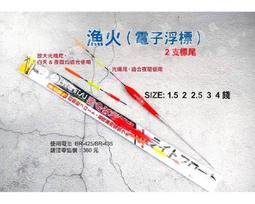 臨海釣具 24H營業/電子浮標 電池 CR-311 CR-322 CR-425 CR-435 歷史價格詳細信息