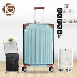 行李箱套 透明防水 防塵套 保護套 旅遊配件 奧莉薇閣3:7行李箱 23.5吋小胖箱專用 歷史價格詳細信息