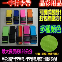 行李箱束帶 8字彈力綑綁帶 鬆緊帶 固定帶 行李打包帶 插扣束帶 X型彈力束帶 固定繩 打包繩 綁繩扣繩 掛繩 包裹束帶 歷史價格詳細信息