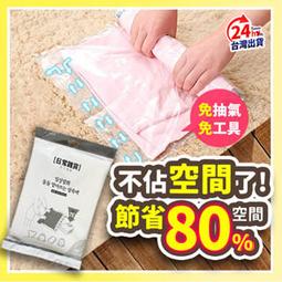 手卷壓縮袋~大號  (5入一組) 歷史價格詳細信息