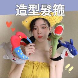 恐龍髮箍髮夾髮飾兒童髮箍髮夾髮束大人小孩都適用 42-30004【小品館】 歷史價格詳細信息