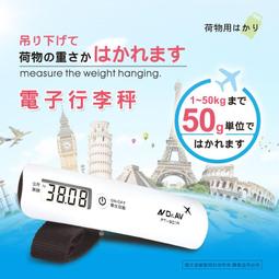 液晶顯示手提行李秤 出國必備 行李重量測量 現貨 當天出貨 諾比克 歷史價格詳細信息