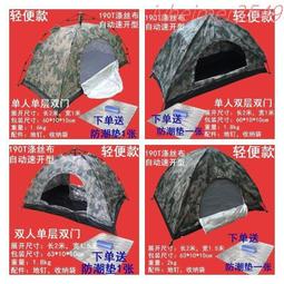 戶外帳篷探險者充氣帳篷戶外便攜式折疊野營防雨加厚精致露營裝備天幕一體 歷史價格詳細信息