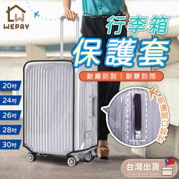 《箱旅世界》29吋復古"防刮"鋁框行李箱 登機箱 旅行箱 復古行李箱 歷史價格詳細信息