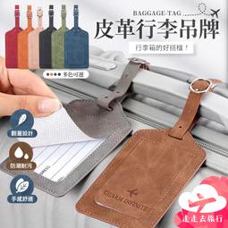 行李吊牌 CAE-251 怪奇事務所行李吊牌 怪奇事務所 名牌 旅行吊牌 恐龍先生賣好貨 歷史價格詳細信息