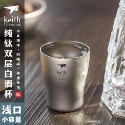 【Keith 鎧斯】純鈦杯雙層啤酒杯 320ml Ti9221 附蓋 戶外杯 茶杯 咖啡杯 保溫  隔熱 野炊 悠遊戶外 歷史價格詳細信息
