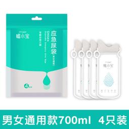 應急尿袋 一次性尿袋 男女通用 嘔吐袋 尿袋 集尿袋 車用尿袋 旅行尿袋 行動廁所 攜帶式尿袋 拋棄式尿袋 歷史價格詳細信息