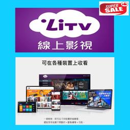 LiTV【13個月累加】原帳號可用 最划算 400台頻道全餐  電子序號 合法正版 <請私訊>可享價惠價 優惠數量有限 歷史價格詳細信息