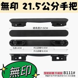 (行李箱拉手把拉桿箱提手)（行李箱配件）潛水料拉桿箱行李箱手把套提手握把保護套彈力耐磨汽車門手柄套【豪盛潮流用品】 歷史價格詳細信息