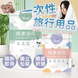 拋棄式浴巾毛巾旅行組/一次性浴巾(6組入) 歷史價格詳細信息