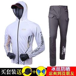 冰絲釣魚防曬衣男女夏季防紫外線透氣薄衫2024新款沖鋒衣防曬上衣冰絲外套【亞克明燈家居】 歷史價格詳細信息