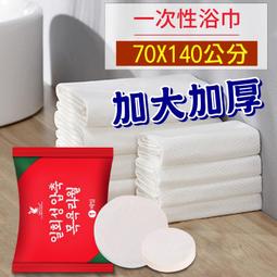 拋棄式浴巾毛巾旅行組/一次性浴巾(6組入) 歷史價格詳細信息