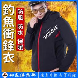 冬款衝鋒衣男防風防水戶外風衣春秋薄款外套潮牌進藏情侶單層登山服女 歷史價格詳細信息