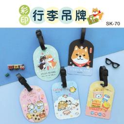 彩色行李吊牌-6入(行李箱 旅行箱 掛牌 行李吊牌 行李牌 托運牌 旅行牌 拉桿箱牌) 歷史價格詳細信息