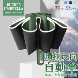 十骨黑膠自動傘 大傘面 晴雨傘 一鍵自動收開 防風 人體工學手把 歷史價格詳細信息