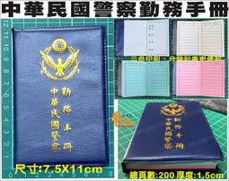 ★輝叡商行★＊警友社警用品＊警察生命無價藍線章/魔鬼氈 歷史價格詳細信息