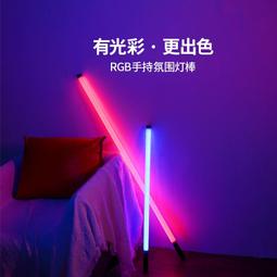rgb燈棒拍照氛圍燈美顏自拍打光燈戶外攝影手持補光 歷史價格詳細信息