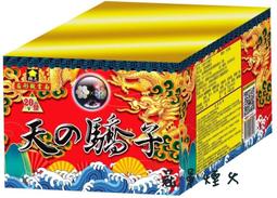 冠軍煙火 天后 一盒12發 表演級煙火 批發零售 歷史價格詳細信息