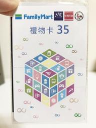 全家禮物卡100元面額1張【mydna】 歷史價格詳細信息