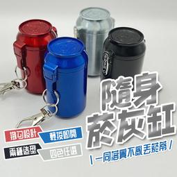 鋁罐造型杯 水杯 酒杯 茶杯 玻璃杯 北歐風 【小麥購物】24H出貨 飲料杯 果汁杯 下午茶 馬克杯 杯子【Y033】 歷史價格詳細信息