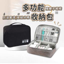 防震 旅行 3C 收納包 大 +小【PA-020】防撞收納包 可裝行動電源 手機 耳機 充電線材 歷史價格詳細信息