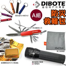 地震防災包(災難發生時必用,平時必備)—日本最大環保地震防災相關用品牌J26 歷史價格詳細信息