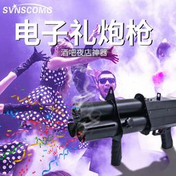 加特林電子禮炮炮筒花筒酒吧氣氛道具夜店禮炮擰噴爆款 歷史價格詳細信息