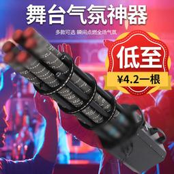加特林電子禮炮炮筒花筒酒吧氣氛道具夜店禮炮擰噴爆款 歷史價格詳細信息
